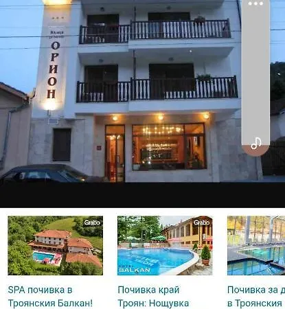 Къща За Гости Орион 度假居 奇夫利克